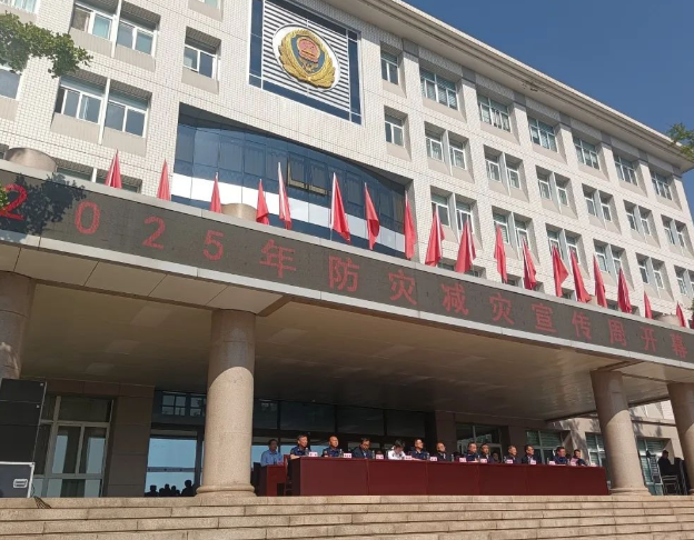 寧夏青鳥消防攜子公司亮相中國消防救援學院2025年防災減災宣傳周開幕式