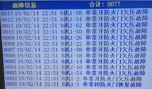 青鳥河南消防主機(jī)組網(wǎng)部分常見故障處理方法
