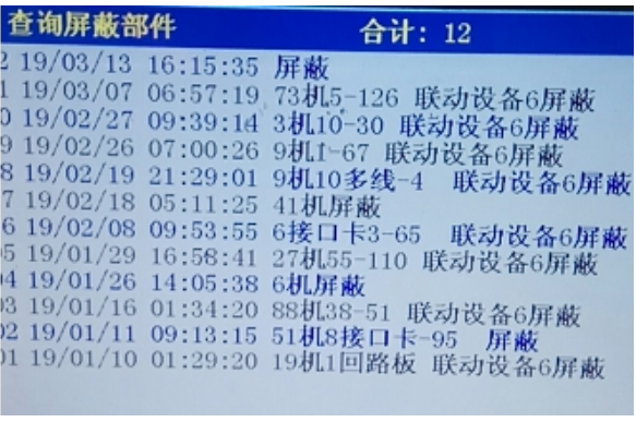 福建青鳥(niǎo)消防主機(jī)組網(wǎng)部分常見(jiàn)故障處理方法