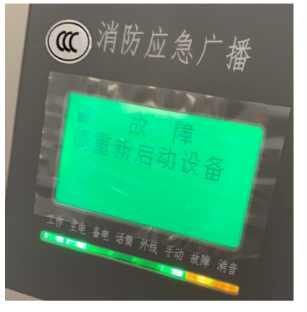青鳥(niǎo)消防系統(tǒng) 18 類(lèi)常見(jiàn)故障 + 處理方法