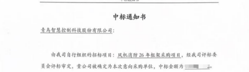 海南項(xiàng)目快報(bào)｜青鳥智控中標(biāo)頭部風(fēng)機(jī)企業(yè)千萬級項(xiàng)目，持續(xù)拓展風(fēng)電消防應(yīng)用